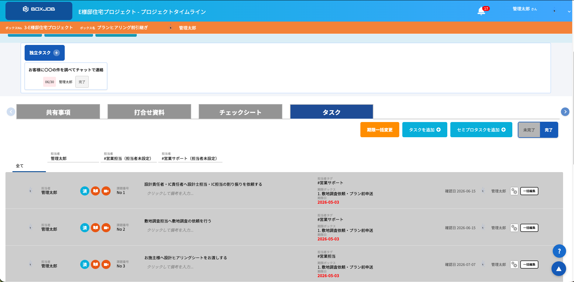 教科書・動画マニュアルをリンク の画面